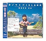 【外付け特典あり】 オノマトペISLAND / MOVE ON - 山下達郎 (ポストカード付)