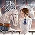 三月のパンタシア「フェアリーテイル(通常盤)」