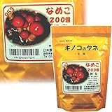 国華園　きのこ種菌　なめこ　200駒入　1袋