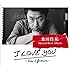 桑田佳祐「I LOVE YOU -now & forever-(通常盤)」