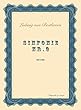 交響曲第９番「合唱つき」作品１２５