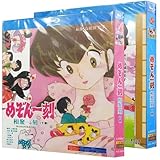 [めぞん一刻] Blu-ray (1986TV版全96話) +番外篇+完結篇（実写 & アニメーション）+全劇場版（実写）+総集編 8枚組 2BOX 完全版…