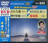 テイチクDVDカラオケ 音多Station W