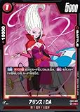 ドラゴンボールスーパーカードゲームFB07-002 アリンス：DA(Ｃコモン）ブースターパック第7弾【神龍への願い】[FB07]