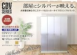 文庫本ラック 幅120 (CDV-1624) (シルバ-)