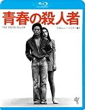 青春の殺人者 HDニューマスター版 [Blu-ray]