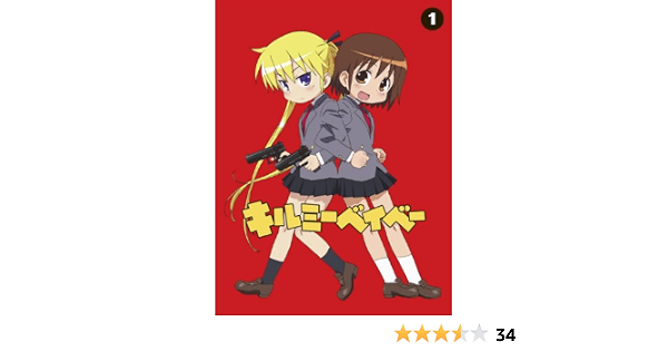Amazon キルミーベイベー 1 Blu Ray アニメ