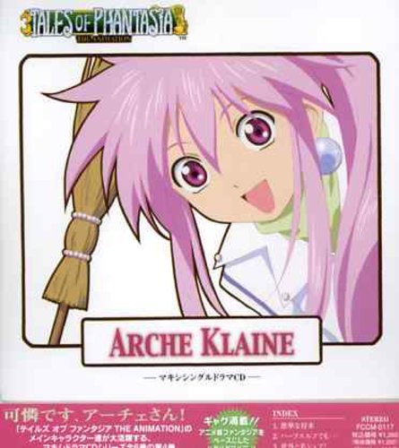 テイルズ オブ ファンタジア 第4巻 アーチェ・クライン編 | かないみか