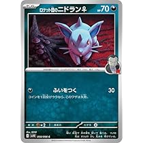 ポケモン - ニドクイン　ポケモンカード ニドクイン | ポケモンカードゲーム公式ホームページ