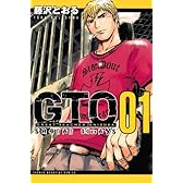 GTO SHONAN 14DAYS(1) (講談社コミックス)