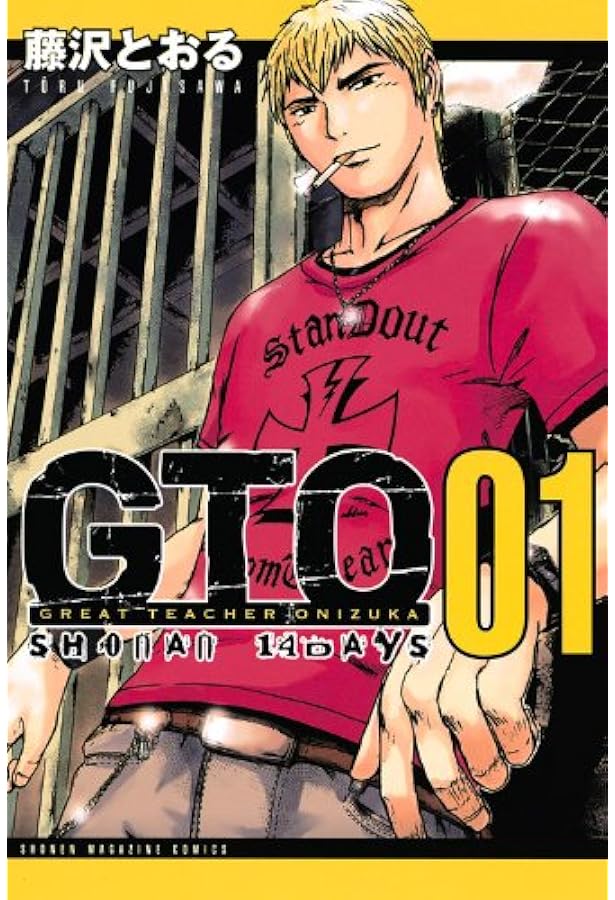 GTO セット 大容量49冊セット 藤沢とおる GTO セット 大容量49冊セット 藤沢とおる GTO セット 大容量49冊セット