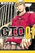 GTO SHONAN 14DAYS (1) (講談社コミックス)