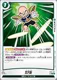 ドラゴンボールスーパーカードゲームFB05-067 気円斬(R レア)ブースターパック第5弾【未知なる冒険】【FB05】