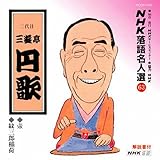 NHK���ꖼ�l�I63