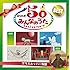 V.A.「NHK みんなのうた 50 アニバーサリー・ベスト ~グラスホッパー物語~」