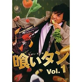 喰いタンに関するコメント 口コミ一覧 みんなのランキング