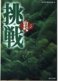 ライバル日本史 5 (角川文庫 ん 3-22)