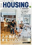 月刊 HOUSING (ハウジング) 2015年 9月号