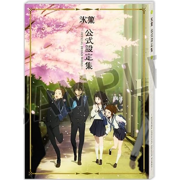 Amazon.co.jp: 氷菓 名場面線画集 下巻 : 本