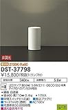 DST-37798 大光電機 スタンド(ランプ付)