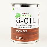 塗料 木材 国産 自然塗料 U-OIL ユーオイル for DIY 170ml/■ショコラ/Z3K
