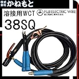 富士電線 60000-220 溶接用WCT キャプタイヤ 38SQ ホルダー5m/アース5m