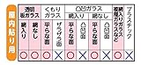リンテックコマース ガラスメイト 半透明の光やわらか目かくしシート 92cm×180cm マットL HGM-16L