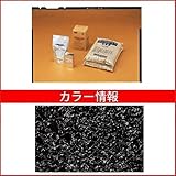 四国化成　リンクストーンM　3m2セット品　LS30-UM663　3m2セット品　【外構DIY部品】 黒石