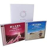 ���Ƃ��ق� 2���g �M�t�g�Z�b�g�w���{�̘b�y2�z+���E�̘b�y2�z�x(���{���)