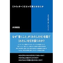 Amazon.co.jp: 歌というフィクション : 大谷能生: 本