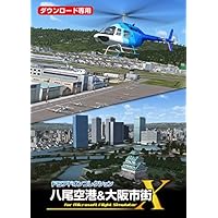 FSアドオンコレクション八尾空港&大阪市街 [ダウンロード]