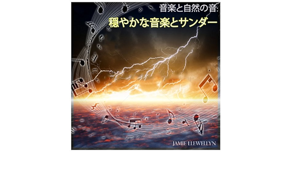 穏やかサンダー 穏やかサンダー 調整 Moviessaikonomuryo