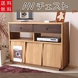 幅120cm 120AVチェスト アジアン モダン 自然 高級感 リゾート感覚 AVチェスト チェスト テレビボード テレビ台 国産 完成品