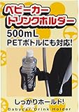 アールエル NR618 ベビーカードリンクホルダー