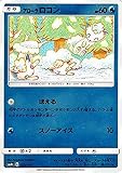 ポケモンカードゲームSM/アローラロコン/GXバトルブースト