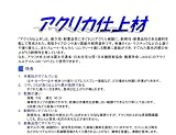 アクリカ仕上げ材 オーカー 4kg 川上塗料