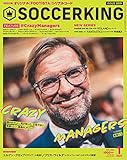 SOCCER KING (サッカーキング) 2020年 01 月号 [雑誌]