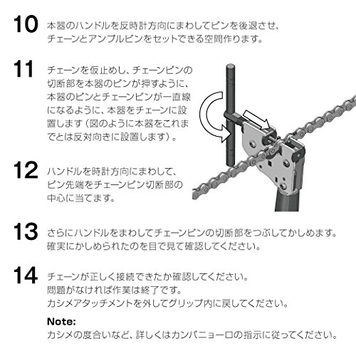 チェーン カッター 自転車 使い方