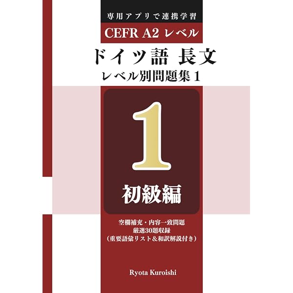 ドイツ語で読む『聖書』: ルタ-、ボンヘッファ-等のドイツ語に学ぶ