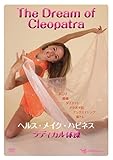 The Dream of Cleopatra �`�w���X�E���C�N�E�n�s�l�X�` ���f�B�J���̑�