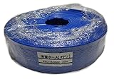 消雪ホース　スカイホース　　千鳥穴開きタイプ　５０ｍｍ×長さ３０ｍ