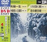テイチクDVDカラオケ 音多Station