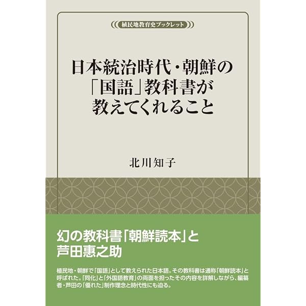 一九三〇朝鮮人生徒の日記: 十四歳、京城府での一年 (帝京新書