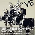 READY?(初回生産限定盤)(BONUS CD盤)(ジャケットB)