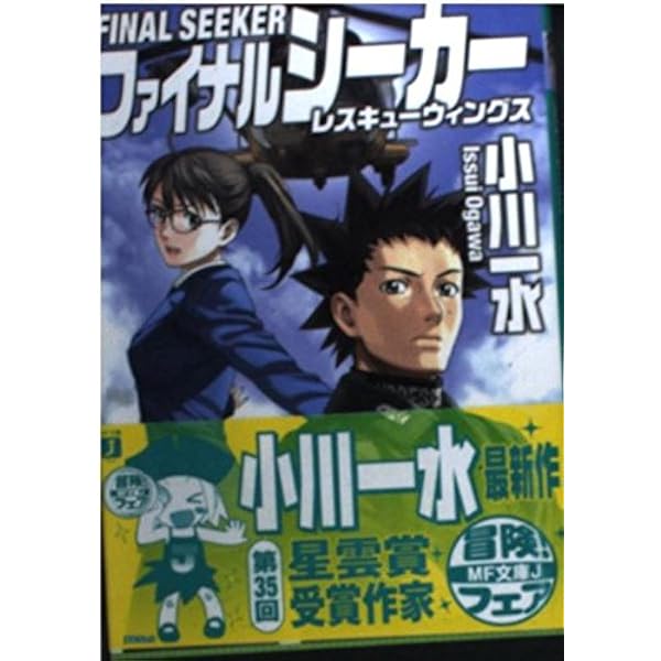Amazon.co.jp: 空へ 救いの翼 RESCUE WINGS [レンタル落ち] : DVD