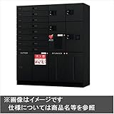 ナスタ　KS-TLJ360-F300N　宅配ボックス　前入前出タイプ メカ式　捺印付　宅配物収納用　KS-TLJ360-F300N 　扉の色をお選び下さい