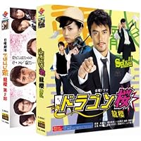 Amazon.co.jp: ドラゴン桜 2021年版 ディレクターズカット版 全5巻