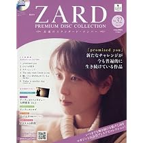 【未使用品】 ZARD プレミアムディスクコレクション 購読特典3種 Amazon.co.jp: ZARD プレミアム ディスク・コレクション 全国版(32