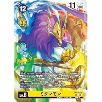 Amazon.co.jp: デジモンカードゲーム EX5-033 ミタマモン SR