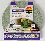 BIGMAN(ビッグマン) サンダーテックスRO#2000超仕上TXR-4
